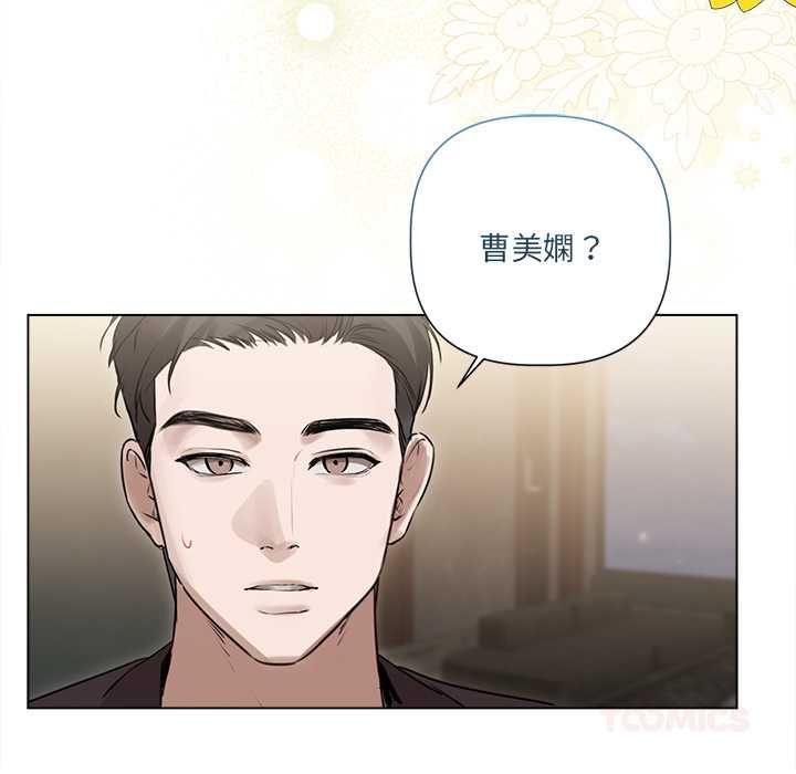契約的代價第29話