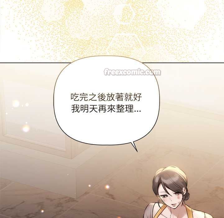 契約的代價第29話