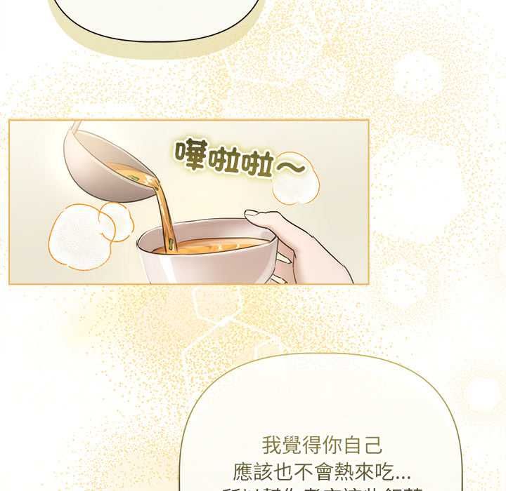契約的代價第29話