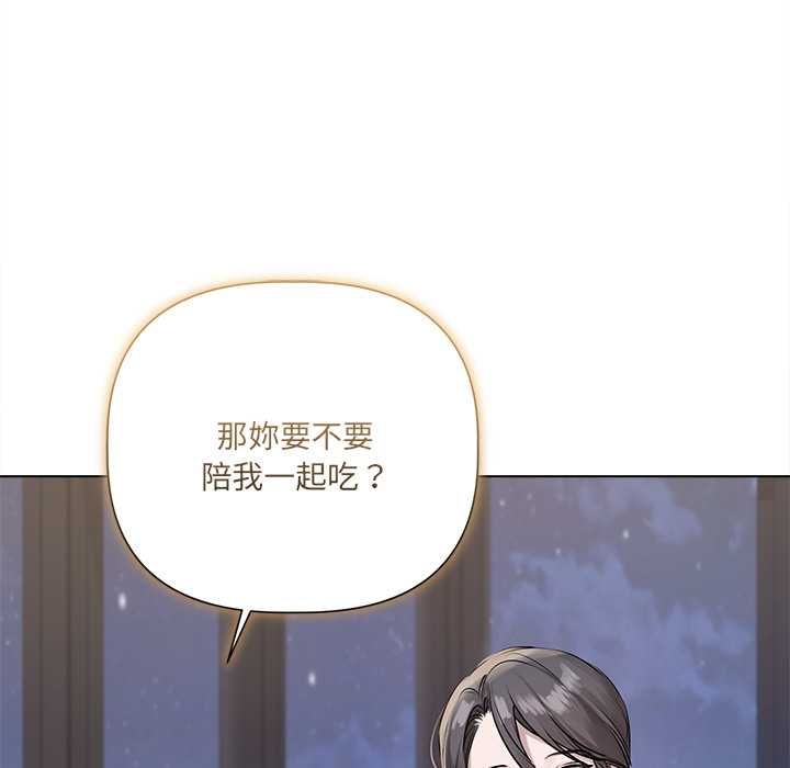 契約的代價第29話