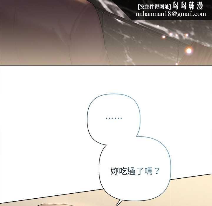 契約的代價第29話
