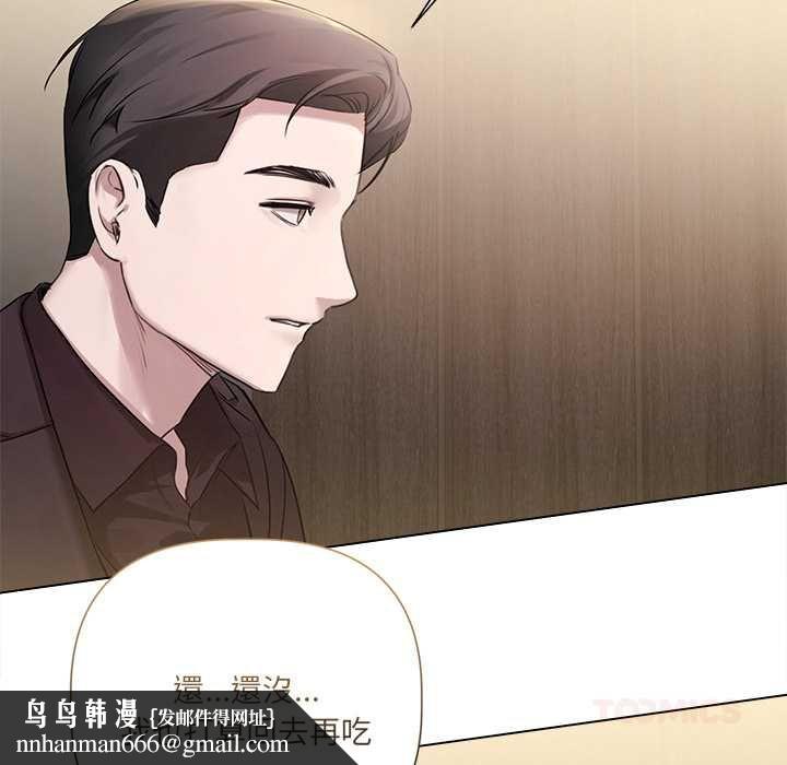 契約的代價第29話