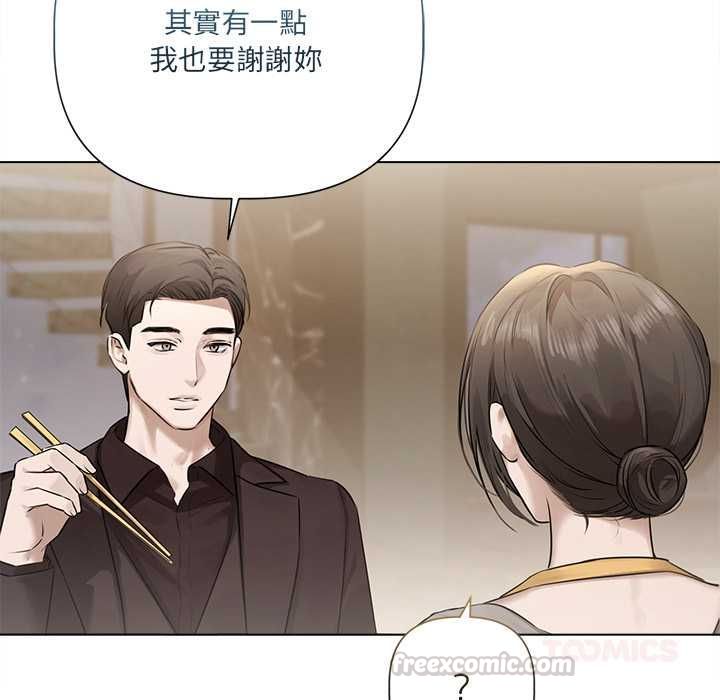 契約的代價第29話