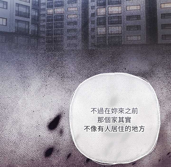 契約的代價第29話