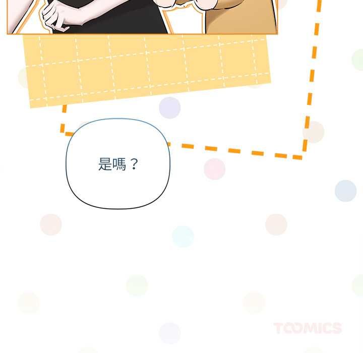 契約的代價第29話