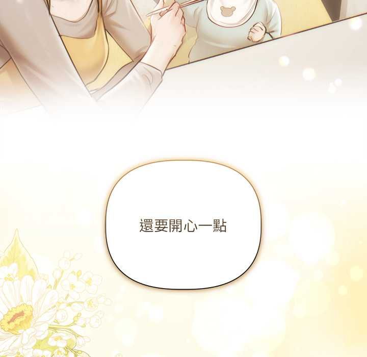 契約的代價第29話