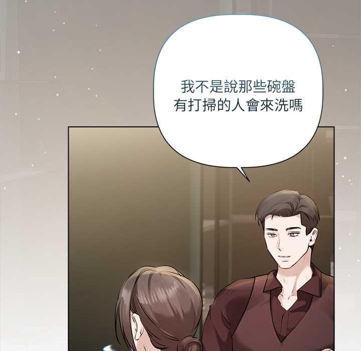 契約的代價第29話