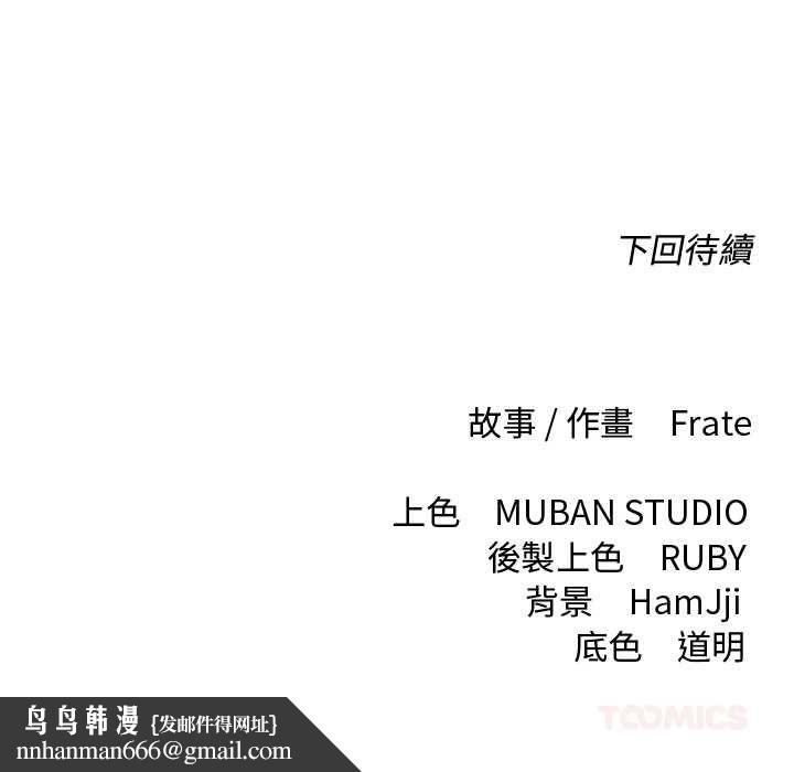 契約的代價第29話