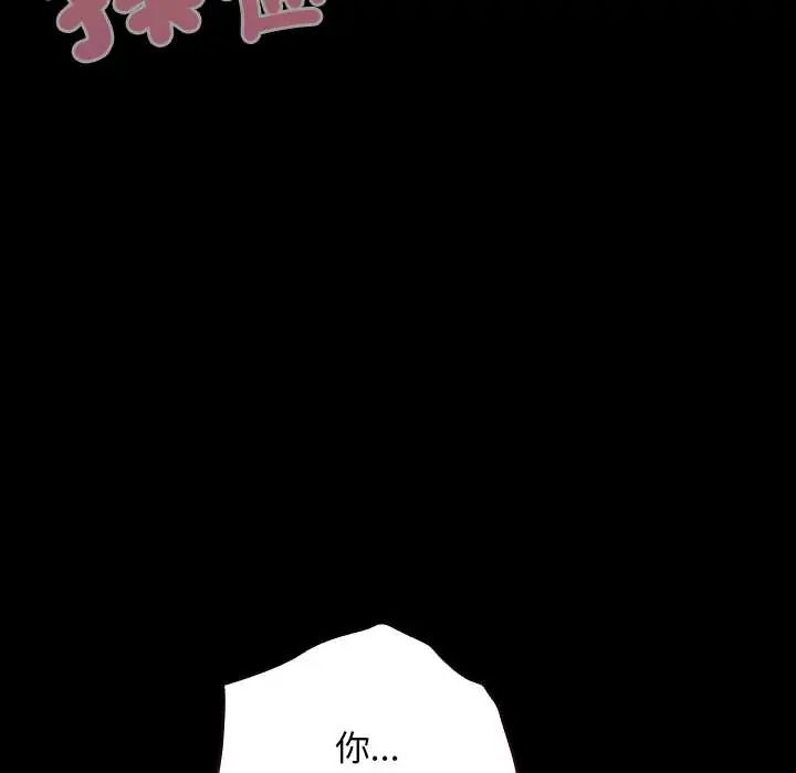 校花的雙麪生活第40話