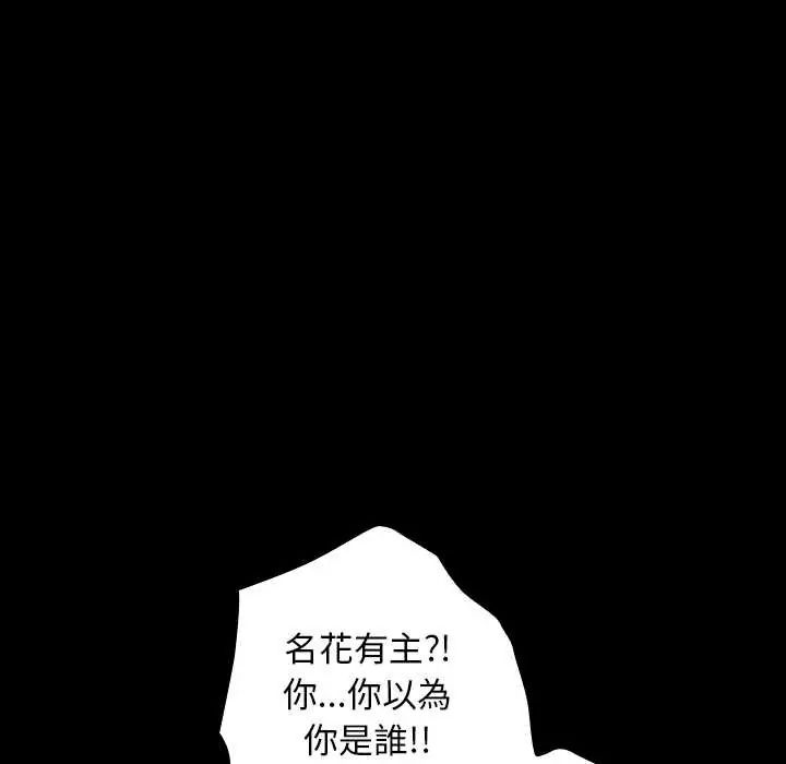 校花的雙麪生活第40話