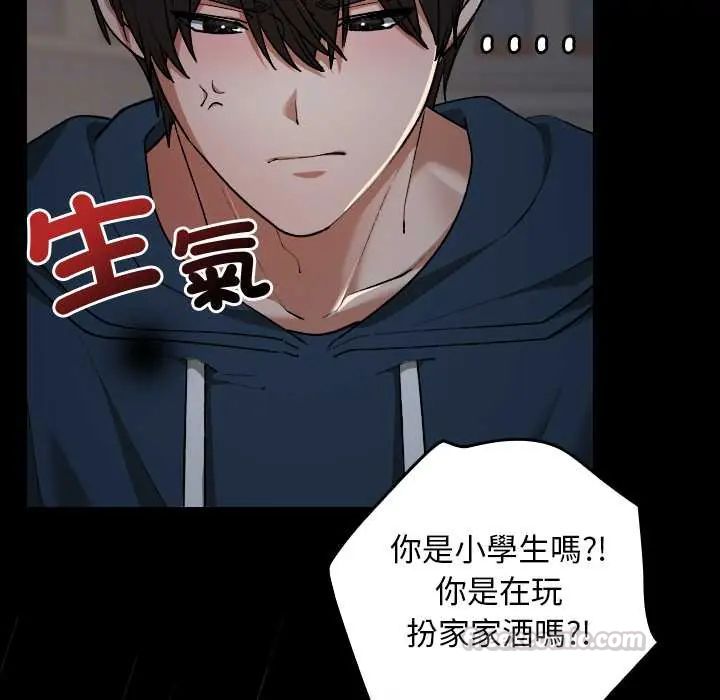 校花的雙麪生活第40話