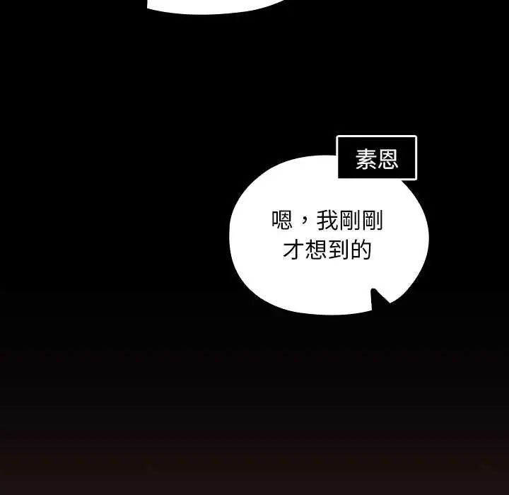 校花的雙麪生活第40話