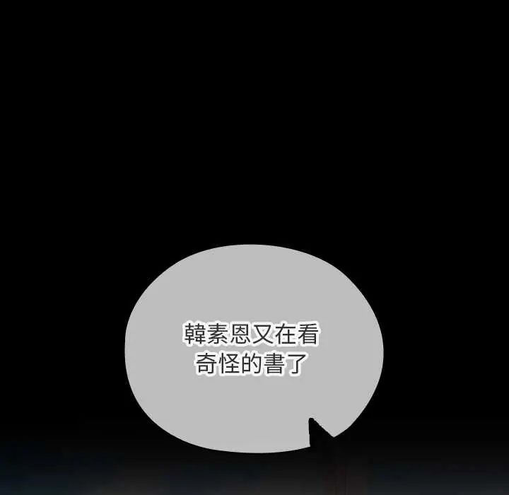 校花的雙麪生活第40話
