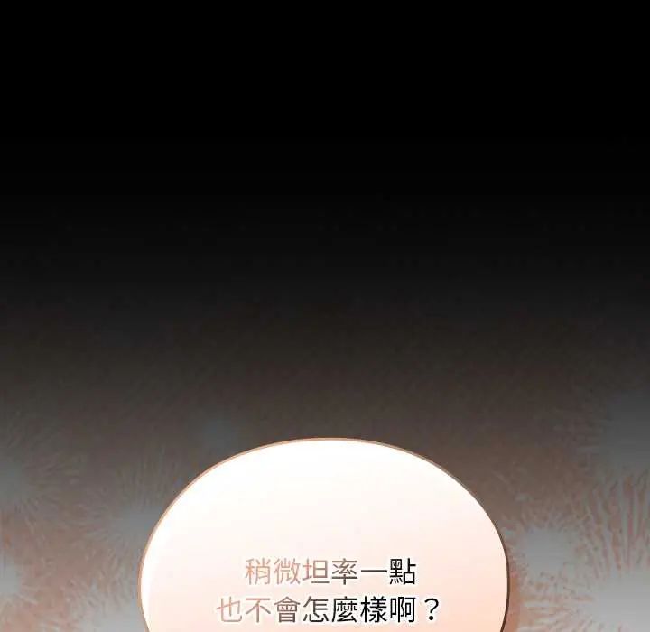 校花的雙麪生活第40話