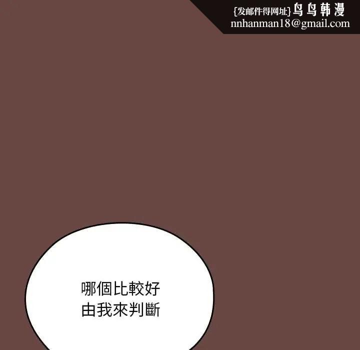 校花的雙麪生活第40話