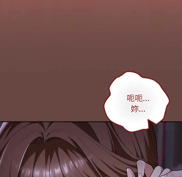 校花的雙麪生活第40話