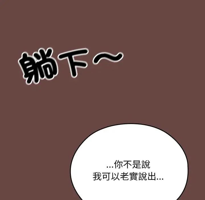 校花的雙麪生活第40話