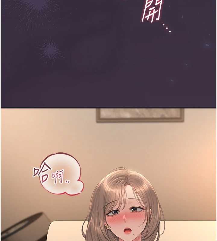 獵艷琯理員第43話-放飛自我的夜晚