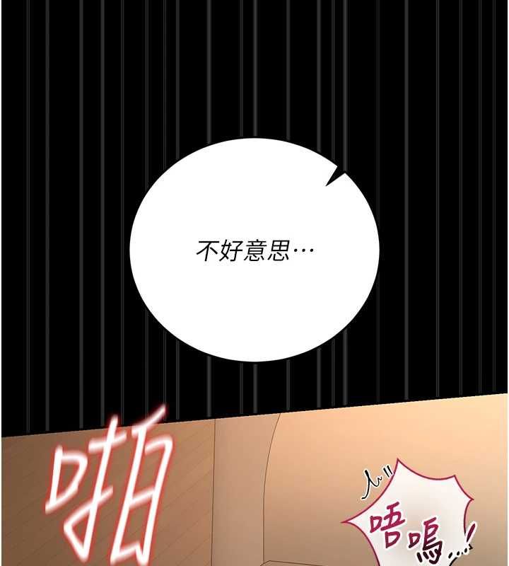 獵艷琯理員第43話-放飛自我的夜晚