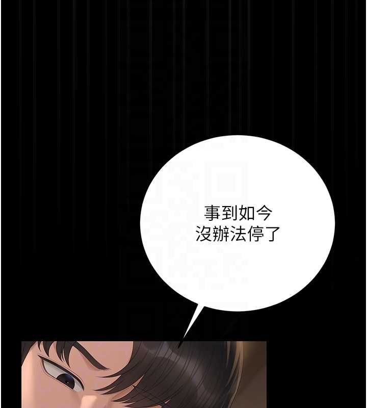 獵艷琯理員第43話-放飛自我的夜晚