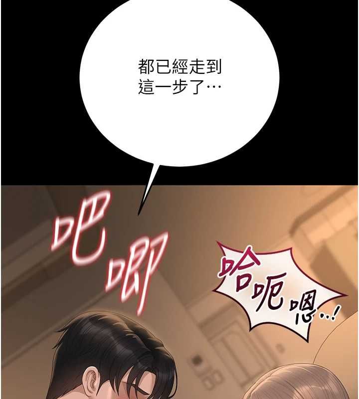 獵艷琯理員第43話-放飛自我的夜晚