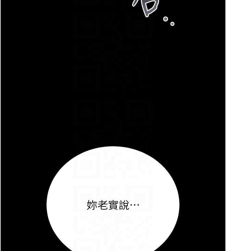 獵艷琯理員第43話-放飛自我的夜晚