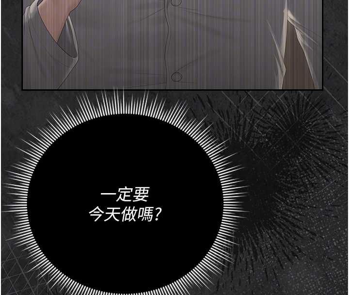 獵艷琯理員第43話-放飛自我的夜晚