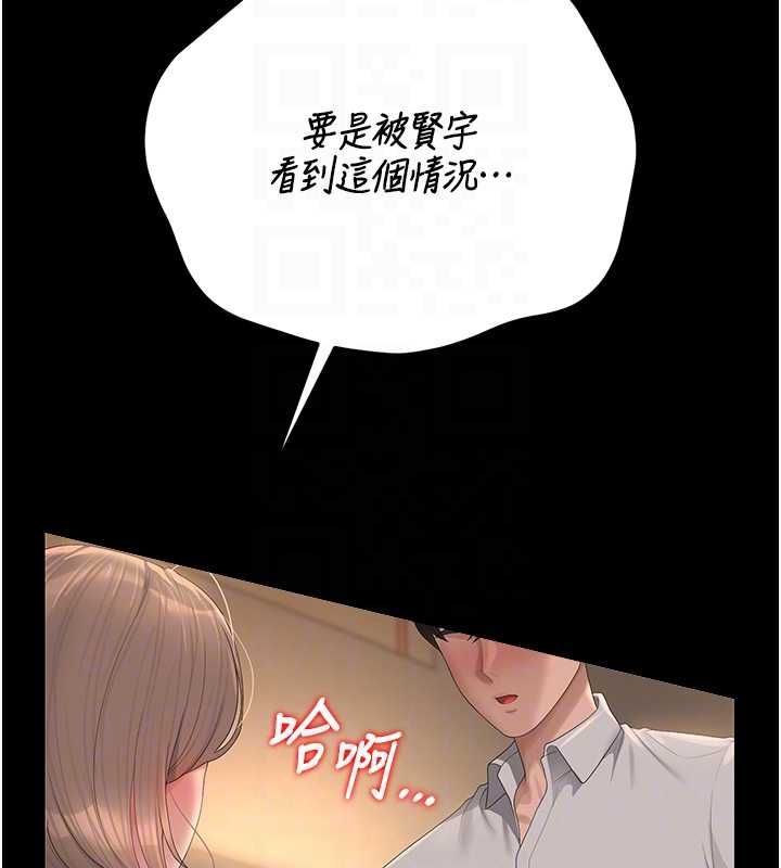 獵艷琯理員第43話-放飛自我的夜晚