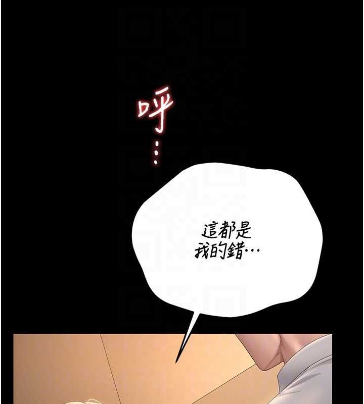 獵艷琯理員第43話-放飛自我的夜晚