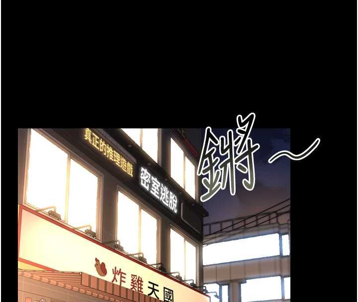 獵艷琯理員第43話-放飛自我的夜晚