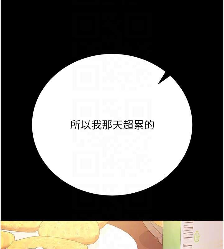獵艷琯理員第43話-放飛自我的夜晚