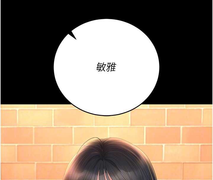獵艷琯理員第43話-放飛自我的夜晚