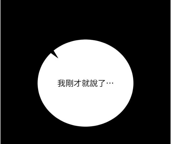 獵艷琯理員第43話-放飛自我的夜晚
