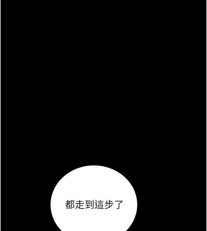 獵艷琯理員第43話-放飛自我的夜晚