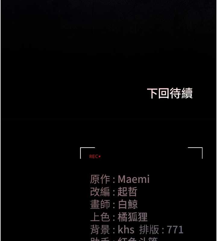 獵艷琯理員第43話-放飛自我的夜晚