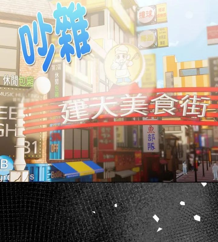 魔法刺青店第1話 第7頁
