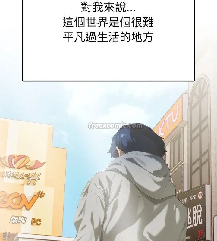 魔法刺青店第1話 第15頁