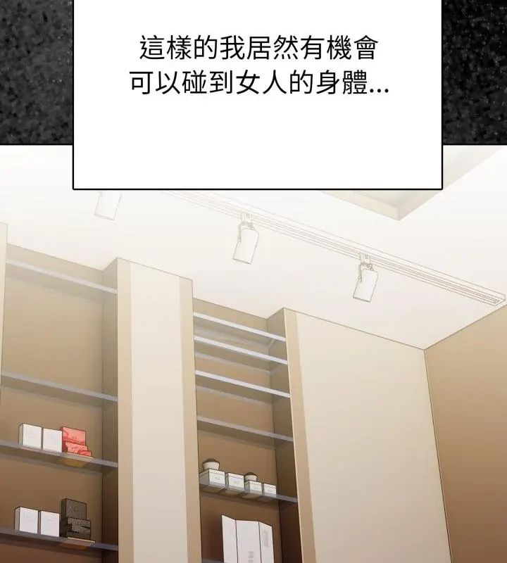 魔法刺青店第1話 第22頁
