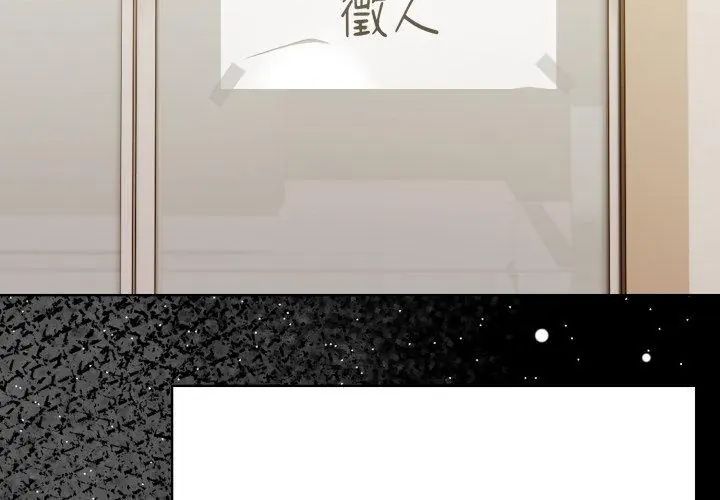 魔法刺青店第1話 第20頁