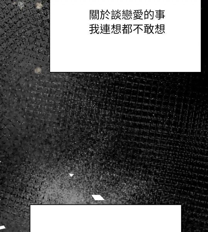 魔法刺青店第1話 第21頁