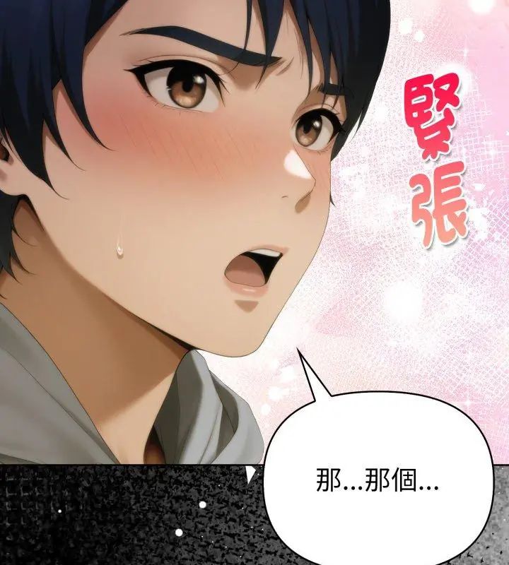 魔法刺青店第1話 第36頁