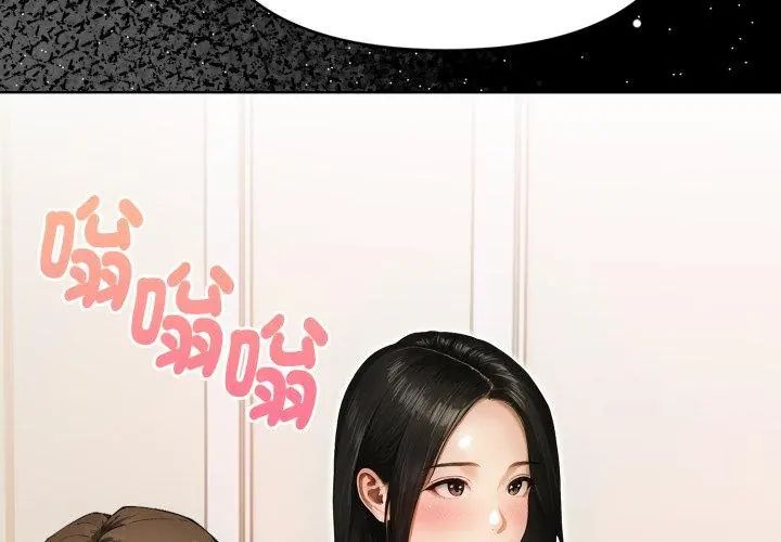 魔法刺青店第1話 第38頁