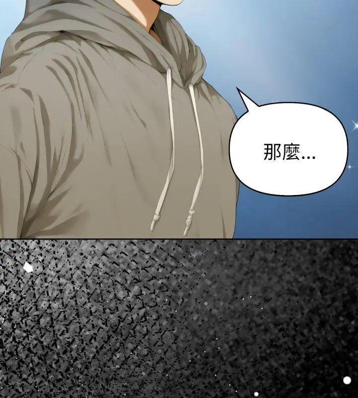 魔法刺青店第1話 第48頁