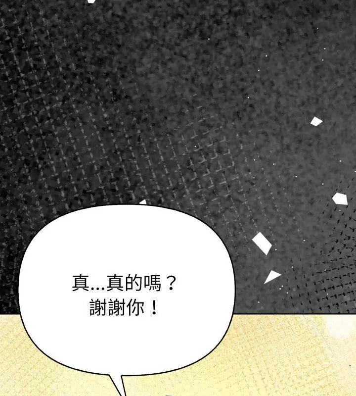 魔法刺青店第1話 第52頁