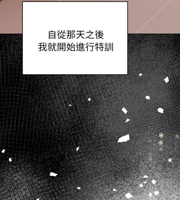 魔法刺青店第1話 第57頁