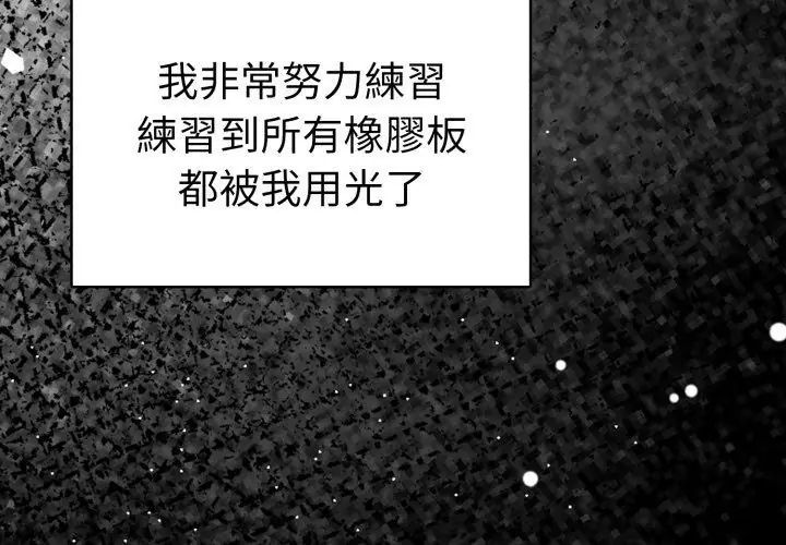 魔法刺青店第1話 第65頁