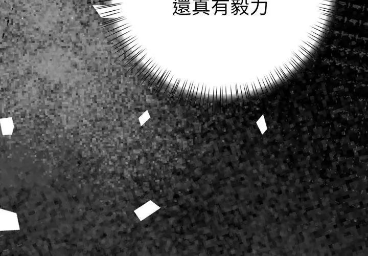 魔法刺青店第1話 第68頁