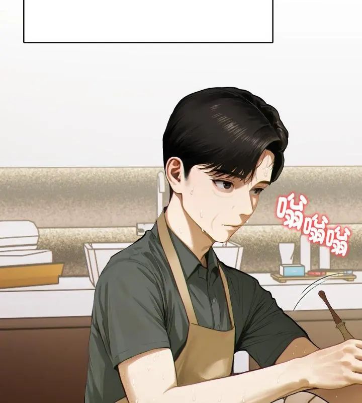 魔法刺青店第1話 第76頁