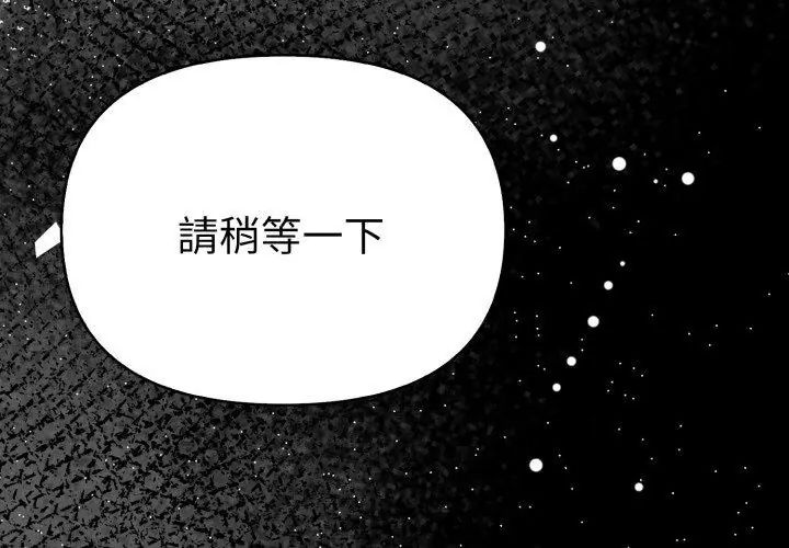 魔法刺青店第1話 第89頁