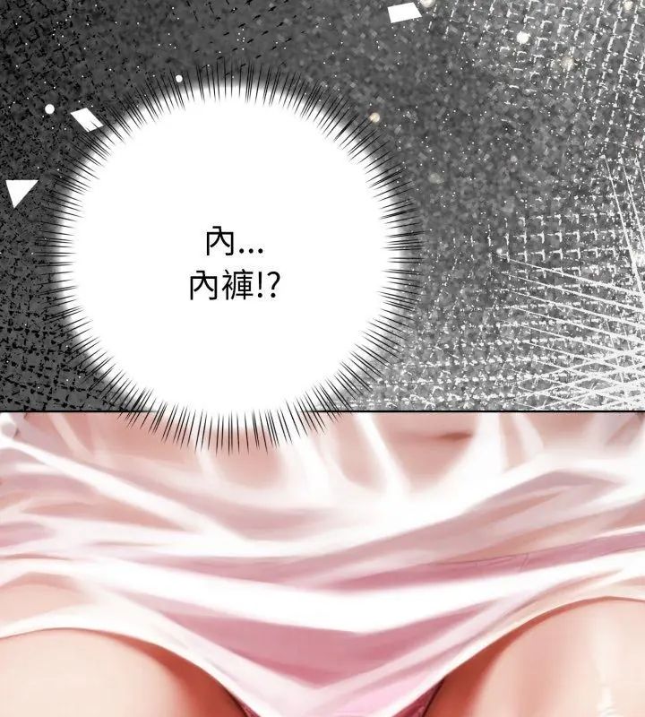 魔法刺青店第1話 第93頁